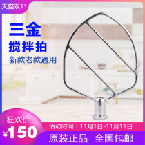 Sanjin fresh milk machine Egg pumping accessories Commercial fresh milk machine and noodle rack Sanjin Fresh milk mixer 7L mixing rack