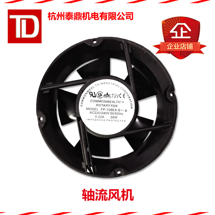Round axial fan FP108-EX-S1-S AC220 38W thermal fan company operating products