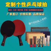 Private custom table tennis racket base plate diy accessories offensive horizontal shot straight shot handle production factory direct sales
