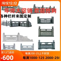 Stone fence board White marble stone railing Marble relief Arch bridge fence School flag platform River scenic area fence
