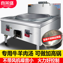 Xilaisheng Huainan beef soup big pot stove commercial non-fan gas silent mutton soup gas stainless steel boiler