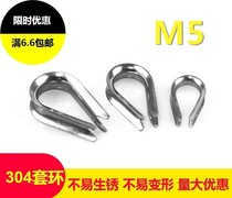 304 stainless steel M5 collar 5mm boast chicken heart ring triangle ring wire rope chuck accessories triangle ring protection ring