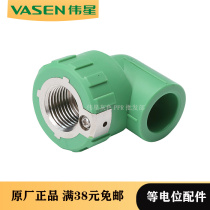 25 pipe fittings grounding wire Weixing equipotential inner wire elbow pprppr hot water pipe fittings 4 minutes 206 points anti-leakage