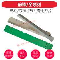Forward Paper Cutter Original Blade 4605K E406R E490R Hydraulic Paper Cutter Sheet 480 520 670
