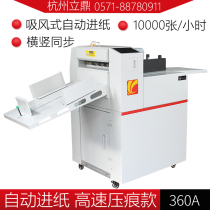 High-speed automatic feed indentation machine Rongda RD360A B crease machine Electric folding machine paper dot line