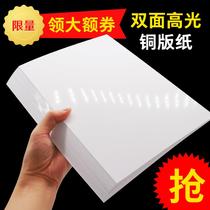 180g coated paper a4 inkjet 300g 240g260G printing copper paper photo paper A3 double-sided 200g color spray