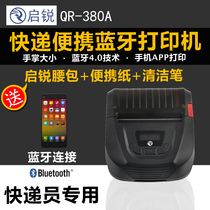 Qirui QR380B Yunda Zhongtong Shentong Courier handheld portable Bluetooth thermal electronic face sheet printer