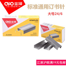 Gold collar staples L 24 6 Standard universal No 12 unified stapler nails Standard staples for office use