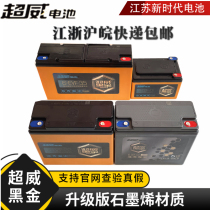 Chaowei Black Gold 6-DZF-22 Lighting Electric Vehicle Battery 12V48v13AH60V35ah50 Tricycle Battery