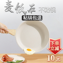 Japan imported MUJI E rice Stone non-stick pan frying pan steak pancake household saucepan Electric