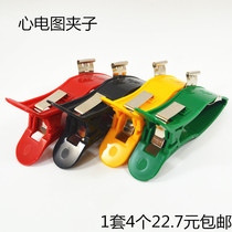 Promotion Weiyang ECG machine clip ECG machine accessories ECG machine guide connection limb clip