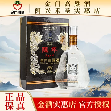 金门高粱酒56度-金门高粱酒56度促销价格、金门高粱酒56度品牌- 淘宝