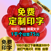Advertising balloon custom logo printing custom pattern printing Two-dimensional code kindergarten balloon custom decorative lettering