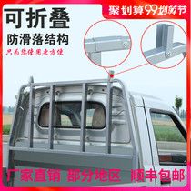 Wuling Rongguang small card accessories modified whole car shelf guardrail new card single row double row truck car gantry