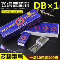 Flying tiger brand needle DBX1 No 9 to 18 industrial sewing machine accessories lockstitch machine computer flat car