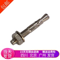 Qiyun GVIEW XF M121 car repair gecko 304 stainless steel expansion nail 7 5cm 10mm rock climbing hole