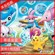 Cantonese animation Pokemon AG full 192 complete works 14-disc DVD