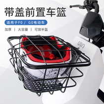 Suitable for Mavericks G0 F0 electric car basket front thickening car basket car basket battery bicycle front basket
