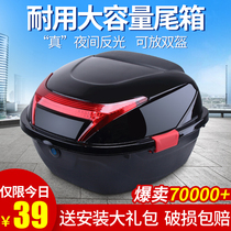 Electric car trunk universal thickened large anti-shake battery car pedal motorcycle storage box toolbox trunk