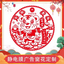 2022 Tiger Year Festive Decorations Advertising Window Flowers Customised Double-sided Hollowed-out Transparent Window Sticker Static Sticker paper Fortext paste