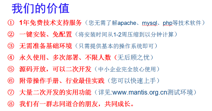(New) Mantis Chinese Plus (windows platform V2.21 new) 1 year of technical support