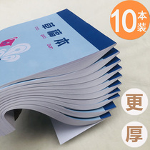 10 thick draft paper students use 16K on the calculation paper sketchbook 450 pieces of eye protection blank graffiti book