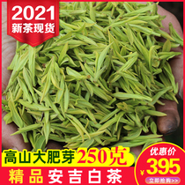 Boutique full tender buds 2021 Anji White Tea 250g pre-Ming super new tea strong fragrance green tea rare white tea
