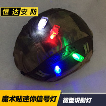 Velcro identification light Mini LED signal light helmet Velcro signal light riding signal light