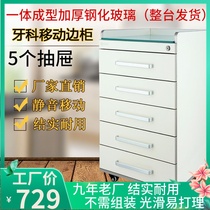 Dental removable combination oral side cabinet equipment consumables storage equipment trolley nurse partition clinic cabinet