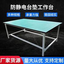Anti-static workbench Workshop assembly line cutting console Electronic maintenance table Laboratory assembly table Packing table