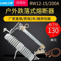 10KV transformer dropout fuse RW12-15 200A high voltage outdoor zero ring switch fuse tube