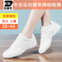 Duweike competitive aerobics shoes Mens and womens competition training sports La la exercise childrens soft-soled dance shoes white shoes