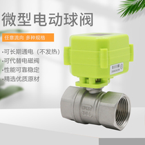 Miniature electric ball valve stainless steel 304 electric two-way valve two-way water control valve A DC9-24V AC220V