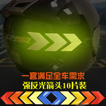 Electric motorcycle reflective sticker night helmet rearview mirror tail box creative personality safety warning car sticker