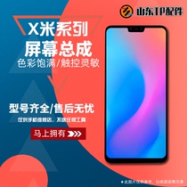 Suitable for Xiaomi 8 meters 8 Youth meters 8SE meters 9 9SE CC9 CC9E assembly display LCD integrated screen