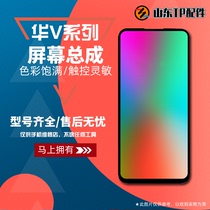 Suitable for Huawei Nova5 assembly Nova5pro nova5T display LCD screen assembly integrated screen