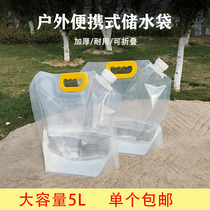 5L outdoor portable large-capacity folding water storage bag travel plastic water storage bag sea newspaper rack display rack counterweight water bag