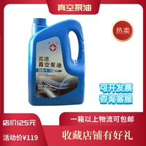 Special sale Quartet Beijing Quartet brand-1 vacuum pump oil 3 5kg central air conditioning vacuum pump oil freeze-drying machine