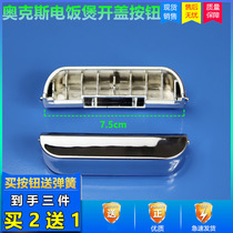 Oaks rice cooker button 3001E switch FR-F3001EC open lid button F3001EA-1 universal accessories