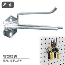 Clamp hook Square hole tool hook Hanging plate hook Square hole hook Storage hook Tool rack hole plate