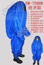 Simon SM-7088B low temperature protective clothing (economic) liquid nitrogen protective clothing low temperature antifreeze clothing
