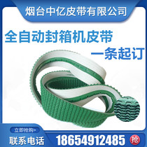 Automatic green black sealing machine Belt packaging machine 6mm thick lawn pattern conveyor belt customization