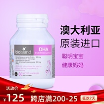 Australian bioisland imported pregnant women special seaweed oil dha preparation 60 gold supplement during pregnancy and lactation period