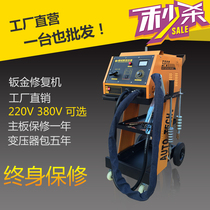Factory direct sales sheet metal repair shaping machine car shape ring machine plate metal Bump Mark repair tool spot welding machine