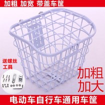 Vegetable basket with lid liner bag 24 26 inch large convenient bicycle frame Louzi metal tram oversized equipment