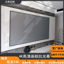 4K narrow frame anti-light screen black crystal frame screen 100 inch 120 inch 16:9 household metal screen projector screen