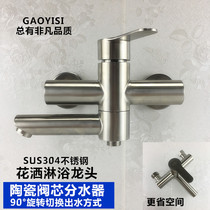 304 stainless steel shower faucet bath faucet bathroom concealed triple Bath switch hot and cold water mixing valve set
