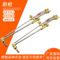 Extended stainless steel industrial thickened cutting gun oxygen acetylene propane gas cutting tool shot suction cutting torch 30 Type 100