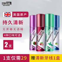 UK imported Shiku mouth spray 2 breath freshener oral spray persistent halitosis artifact fruit flavor