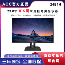 AOC X23E1H wall-mounted display 24E1H office 27 inch 27E1H HD HDMI desktop computer monitor